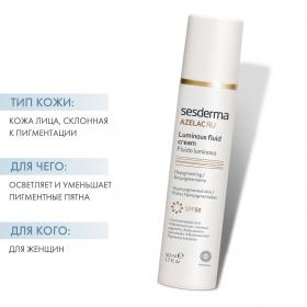 Sesderma Флюид для сияния кожи SPF 50, 50 мл. фото