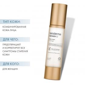 Sesderma Крем-гель для лица Клеточный активатор, 50 мл. фото