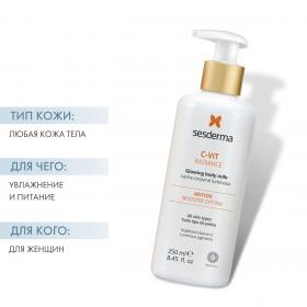 Sesderma Молочко для тела C-Vit с сияющими пигментами, 250 мл. фото