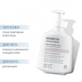 Sesderma Восстанавливающая крем-пенка для умывания, 300 мл. фото