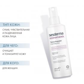 Sesderma Тоник очищающий восстанавливающий, 200 мл. фото