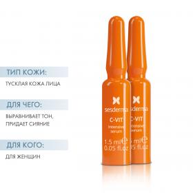 Sesderma Интенсивная сыворотка Intensive serum 12, 10 ампул х 1,5 мл. фото