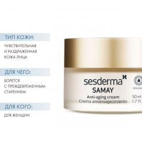 Sesderma Антивозрастной крем, 50 мл. фото