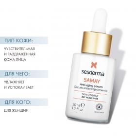 Sesderma Антивозрастная сыворотка, 30 мл. фото