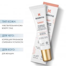 Sesderma Антивозрастной крем-контур для зоны вокруг глаз, 15 мл. фото