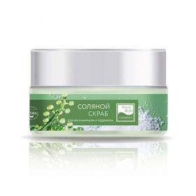 Beauty Style Соляной скраб для SPA маникюра и педикюра, 150 мл. фото