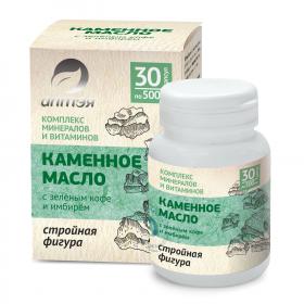 Алтэя Каменное масло с зелёным кофе и имбирём Стройная фигура, 30 капсул х 500 мг. фото