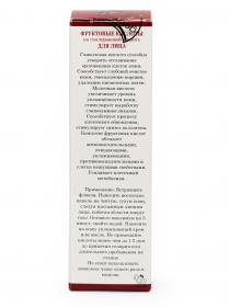 DNC Kosmetika Фруктовые кислоты для пилинга и регенерации, 20 мл. фото