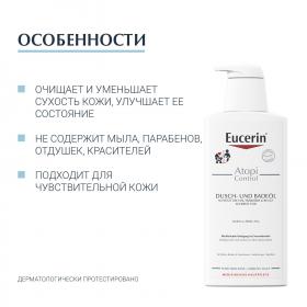 Eucerin Очищающее масло для душа и ванны для детей, 400 мл. фото