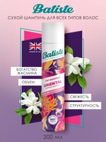 Batiste Сухой шампунь для волос Oriental с восточным ароматом, 200 мл. фото