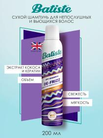 Batiste Сухой шампунь De-FrizzI для непослушных и вьющихся волос, 200 мл. фото