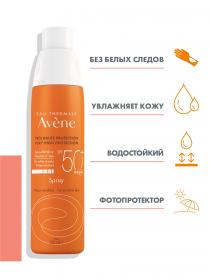 Avene Солнцезащитный спрей для чувствительной кожи SPF 50, 200 мл. фото