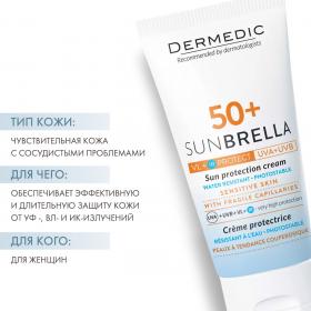 Dermedic Набор для чувствительной кожи Солнцезащитный крем SPF 50 50 г и Мицеллярная вода Гидреин 3 Гиалуро Hialuro Micellar Water H20 100 мл. фото