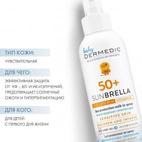  Защитное молочко-спрей для детей SPF 50 Baby Sun Protection Milk in Spray for sensitive skin, 150 мл. фото