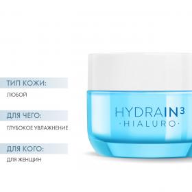 Dermedic Ультраувлажняющий крем-гель Гидреин Hialuro Ultra Hydrating Cream-gel, 50 г. фото