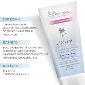  Увлажняющий успокаивающий крем для детей с 1 дня жизни Lipid Replenishing moisturising and soothing cream for dry, very dry and atopic skin, 100 мл. фото