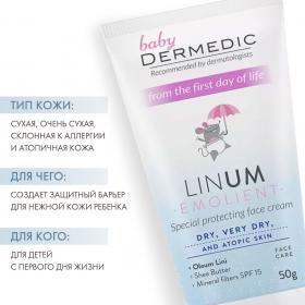 Dermedic Детский увлажняющий и успокаивающий крем для очень сухой кожи SPF 15 Special Protecting face cream for dry, very dry and atopy skin, 50 гр. фото