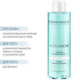 Dermedic Очищающий тоник для жирной кожи Normacne, 200 мл. фото