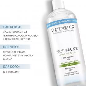 Dermedic Нормакне Мицеллярная вода H2O для жирной кожи, 500 мл. фото