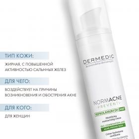  Матирующий увлажняющий крем Нормакне Mattifying Moisturising Cream, 40 мл. фото