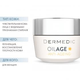  Ночной крем для восстановления упругости кожи Anti-Ageing Night Cream, 50 мл. фото