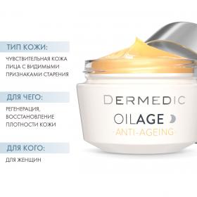  Дневной питательный крем для восстановления упругости кожи Anti-Ageing Day Cream, 50 мл. фото