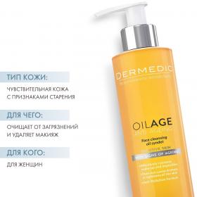 Dermedic Масляный cиндет для умывания Оилэйдж Face Cleansing Oil Syndet, 200 мл. фото