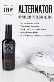 American Crew Спрей для волос Alternator, 100 мл. фото
