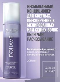 Revlon Professional Несмываемый 2-х фазный кондиционер для блондированных, обесцвеченных, мелированных и седых волос с эффектом против желтизны, 200 мл. фото