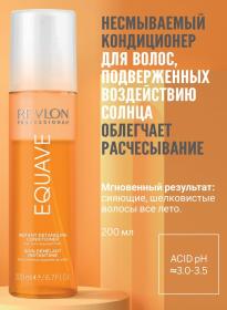 Revlon Professional Несмываемый 2-х фазный кондиционер  мгновенного действия для защиты от солнца, 200 мл. фото