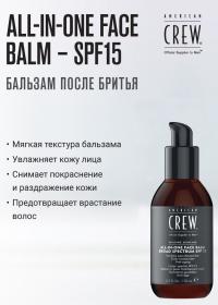 American Crew Увлажняющий бальзам для лица All-In-One Face Balm SPF 15, 170 мл. фото