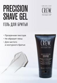 American Crew Гель для бритья Presicion Shave Gel, 150 мл. фото