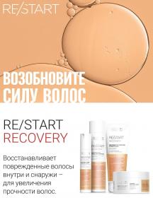 Revlon Professional Restorative Micellar Shampoo Мицеллярный шампунь для поврежденных волос, 250 мл. фото