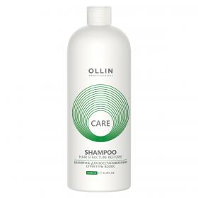 Ollin Professional Шампунь для восстановления структуры волос, 1000 мл. фото