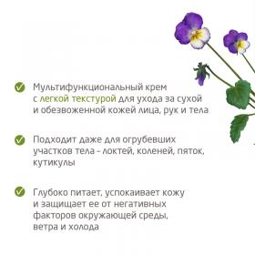 Weleda Легкий универсальный питательный крем Skin Food, 75 мл. фото