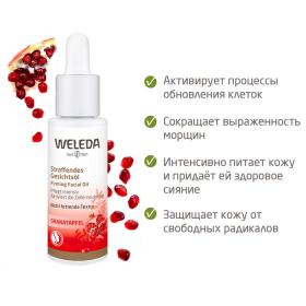 Weleda Гранатовое масло-лифтинг для лица, 30 мл. фото