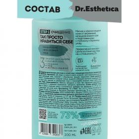 Dr. Esthetica Очищающая пенка-баланс, 200 мл. фото