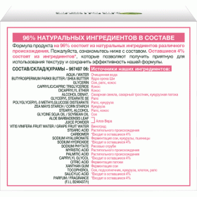 Garnier Питательный гиалуроновый алоэ-крем, для сухой и чувствительной кожи, 50 мл. фото