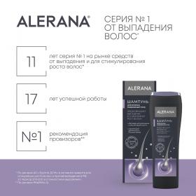 Alerana Шампунь для мужчин Ежедневный уход, 250 мл. фото
