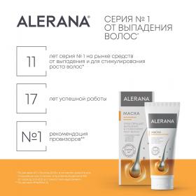 Alerana Маска для волос Интенсивное питание, 150 мл. фото
