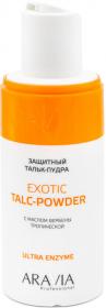 Aravia Professional Защитный тальк-пудра с экстрактом вербены тропической Exotic Talc-Powder, 150 мл. фото