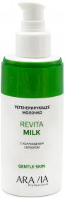 Aravia Professional Молочко регенерирующее с коллоидным серебром для лица и тела Revita Milk, 150 мл. фото