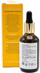 Aravia Professional Масло для кутикулы Cuticle Oil, 50 мл. фото