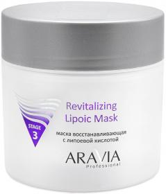Aravia Professional Маска восстанавливающая с липоевой кислотой Revitalizing Lipoic Mask, 300 мл. фото