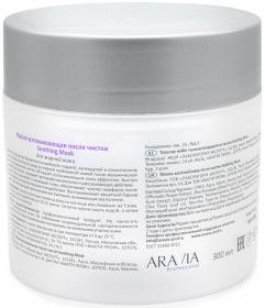 Aravia Professional Маска успокаивающая после чистки Soothing Mask, 300 мл. фото