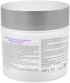 Aravia Professional Крем для массажа Modelage Active Cream, 300 мл. фото