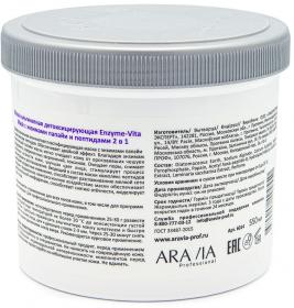 Aravia Professional Маска альгинатная детоксицирующая Enzyme-Vita Mask с энзимами папайи и пептидами, 550 мл. фото