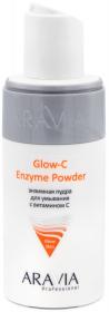 Aravia Professional Энзимная пудра для умывания с витамином С Glow-C Enzyme Powder, 150 мл. фото