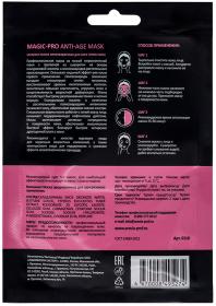 Aravia Professional Экспресс-маска антивозрастная для всех типов кожи Magic  Pro Anti-Age Mask, 1 шт. фото