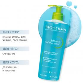 Bioderma Очищающий гель-мусс для жирной и проблемной кожи, 500 мл. фото
